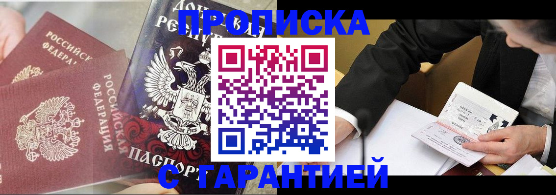 прописка ребенка в Карталах